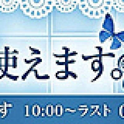 PayPay決済OK！！