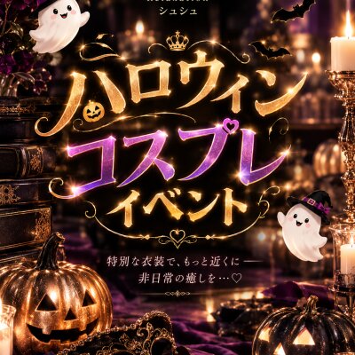 🎃✨ハロウィンイベント✨🎃