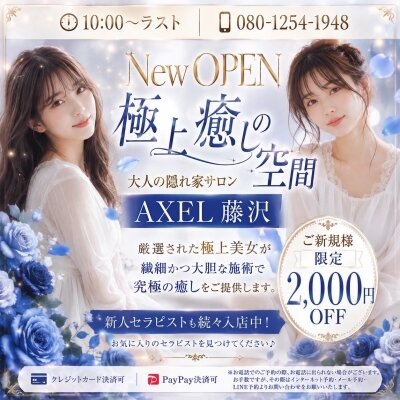 🚨【本日限定】今すぐご案内可能！藤沢駅徒歩すぐ🚨