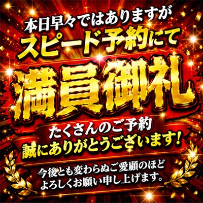 🎉🌹明日10/11（日）事前予約完売‼️🌹🎉