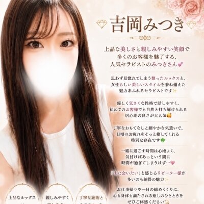 美人で可愛いお姉さん♡吉岡 みつき✨黒川ルーム❣️