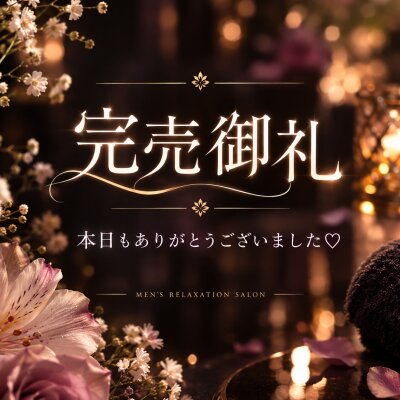 ありがとうございました🙏