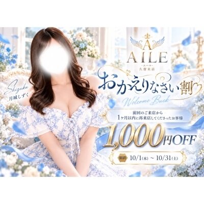 【クーポン情報】リピートするなら今がお得♡