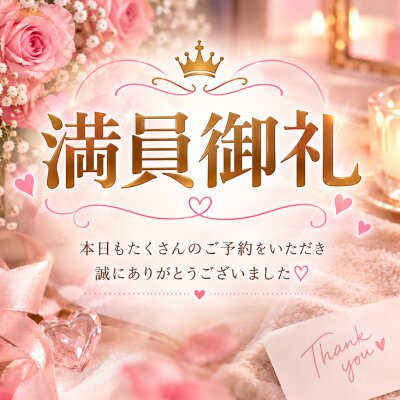 ありがとうございました💕