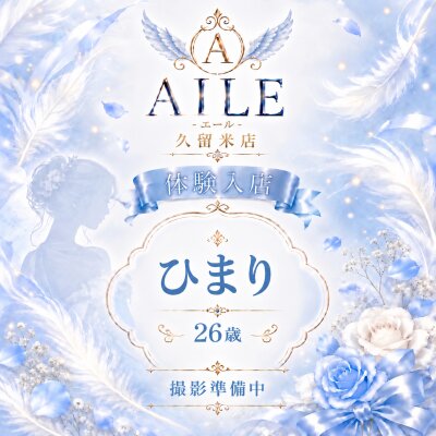 【体験入店】明日はひまりさんが出勤予定です♡