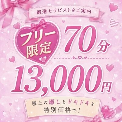 ✨🎁Free限定価格🎁✨驚異の4000円引き‼️‼️