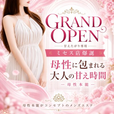 【当店限定】最高の癒しが今だけ2,000円オフ！