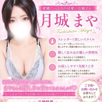 月城まや💗出勤しました❣️