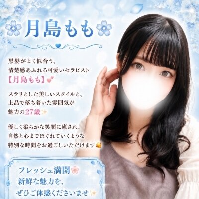 清楚で可愛い癒しのひととき✨月島 もも💕