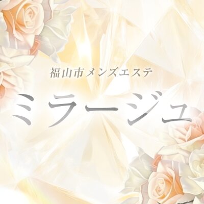 【メンエスパーク】限定割引実地中！！