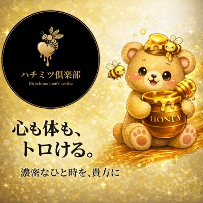 【当店限定】最高の癒しが今だけ5,000円オフ！