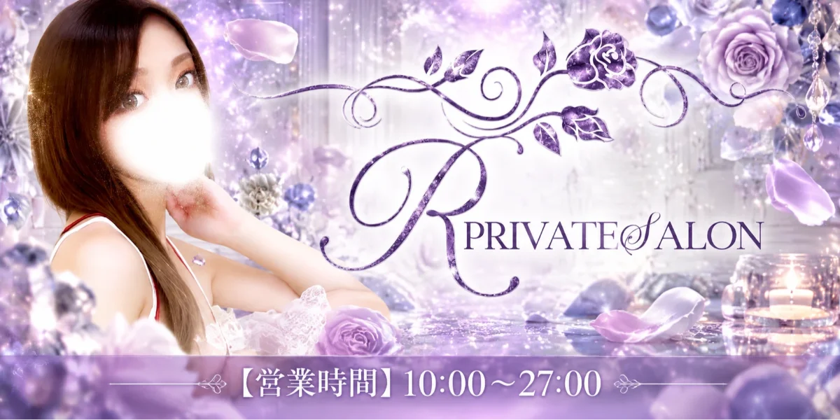 R-private-salon