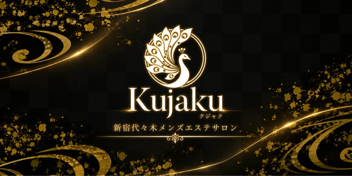 クジャク