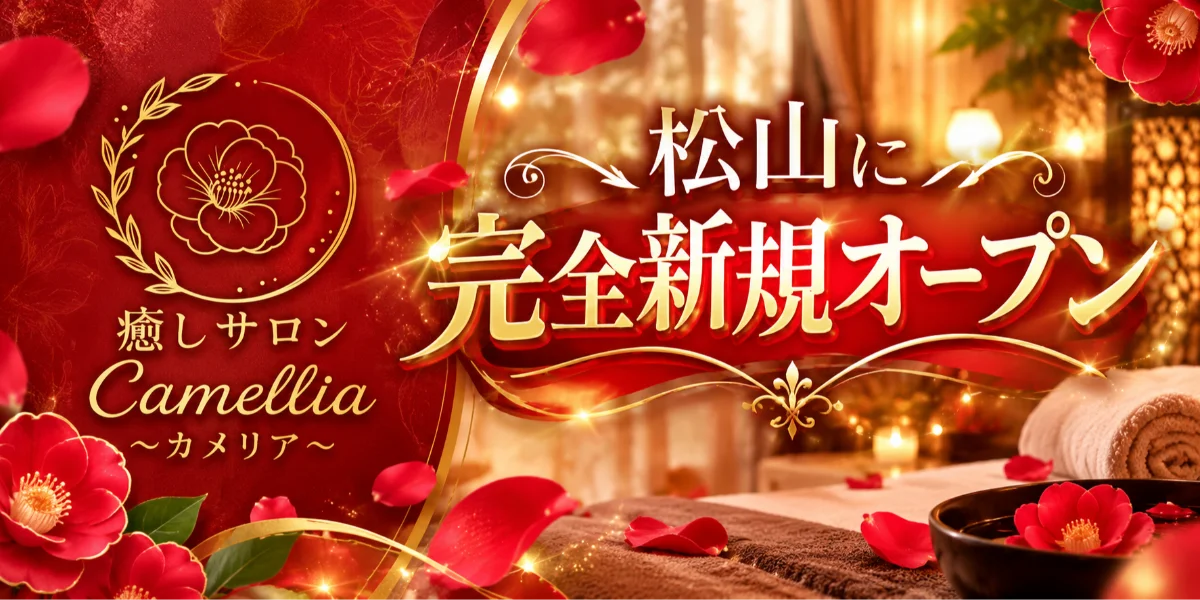 癒しサロン Camellia〜カメリア〜