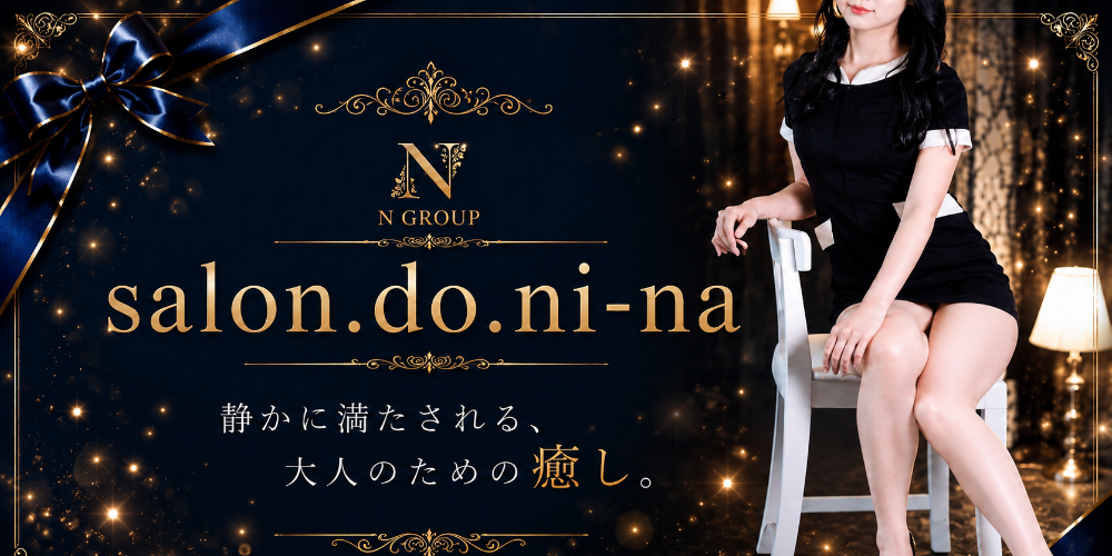 salon.do.ni-na〜サロンドニーナ〜
