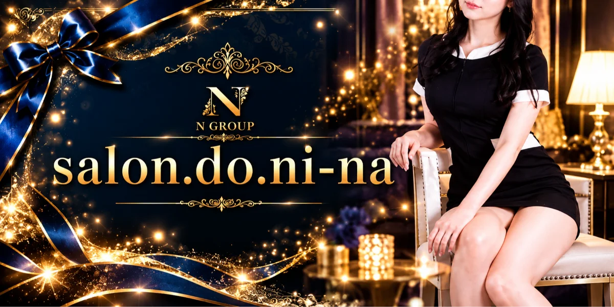 salon.do.ni-na〜サロンドニーナ〜