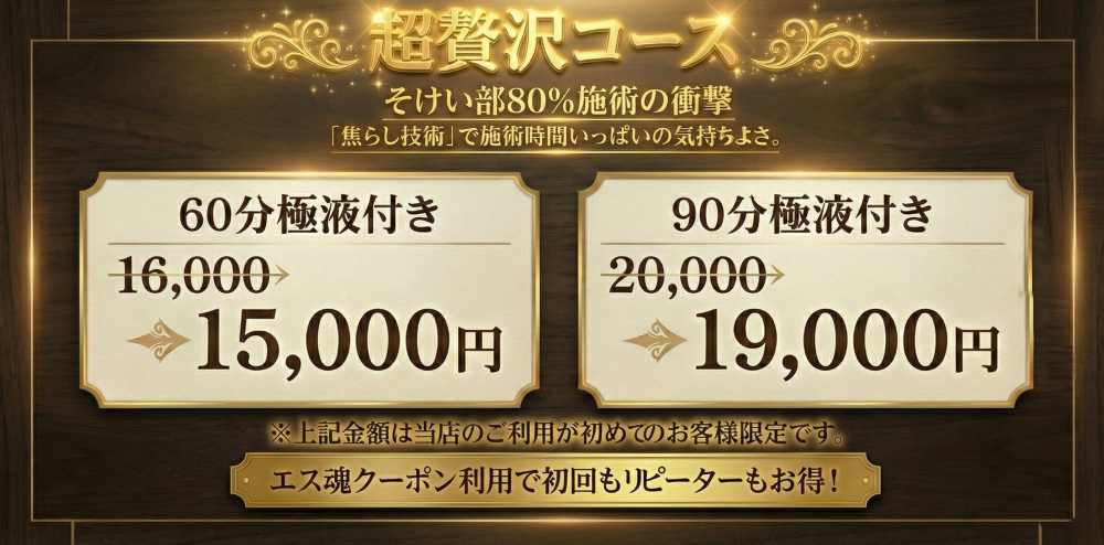 おとなの時間