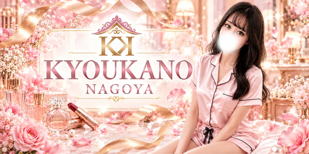 KYOUKANO NAGOYA