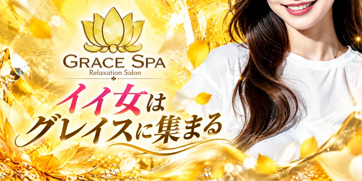 Grace Spa