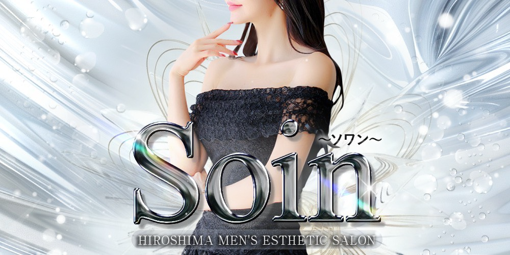 Soin〜ソワン〜