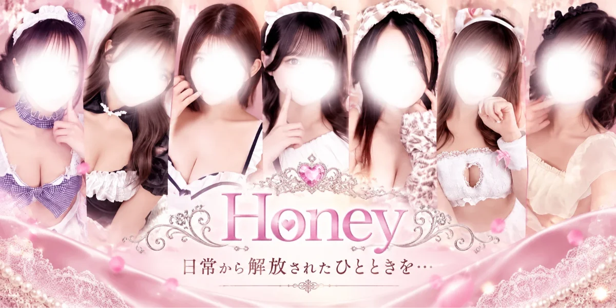 出張専門メンズエステ　Honey