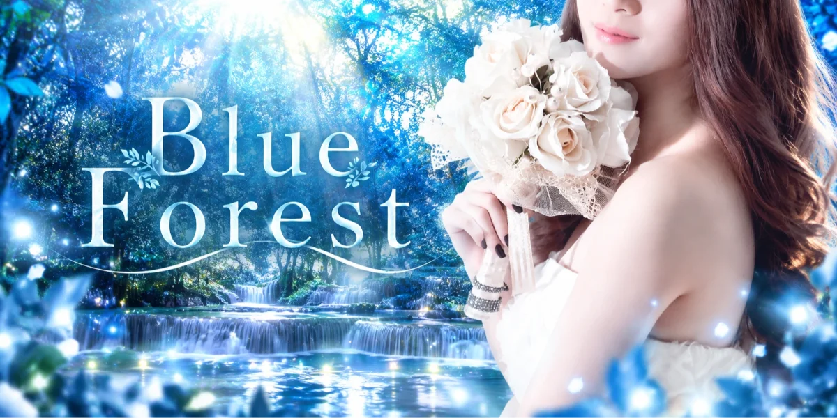 青森市　Blue Forest