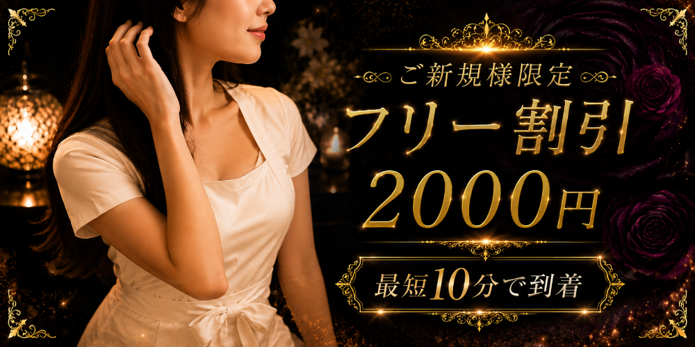 家政婦スパ