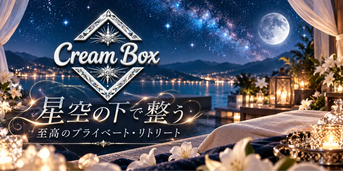 CreamBox
