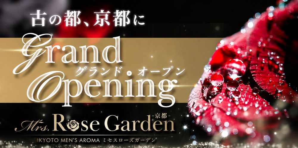 Mrs.Rose Garden京都
