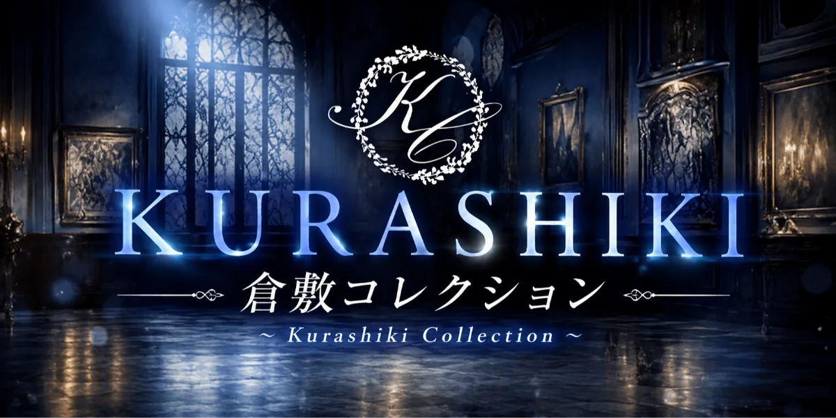 倉敷コレクション
