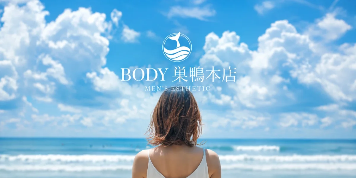 巣鴨メンズエステＢＯＤＹ巣鴨本店