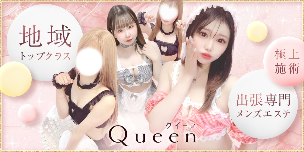 Queen