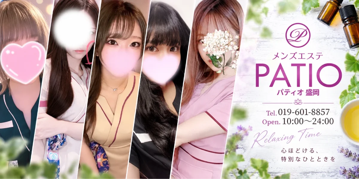 PATIO-パティオ-