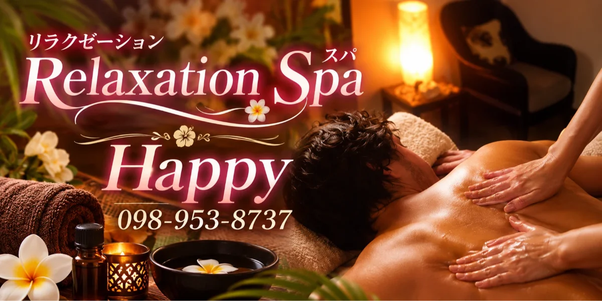 Relaxation spa Happy