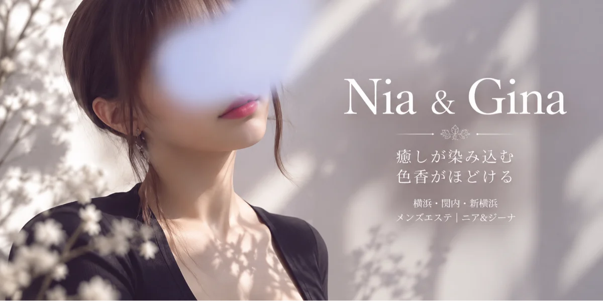 Nia&Gina（ニアアンドジーナ）
