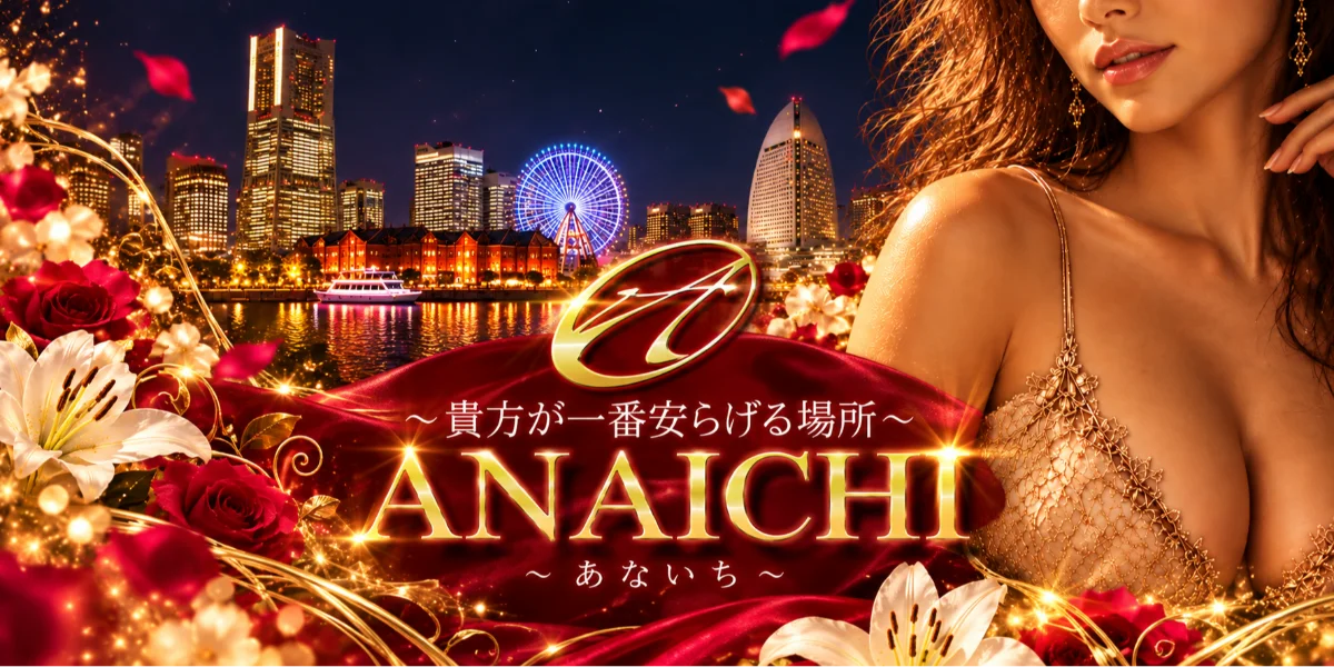 ANAICHI（あないち）