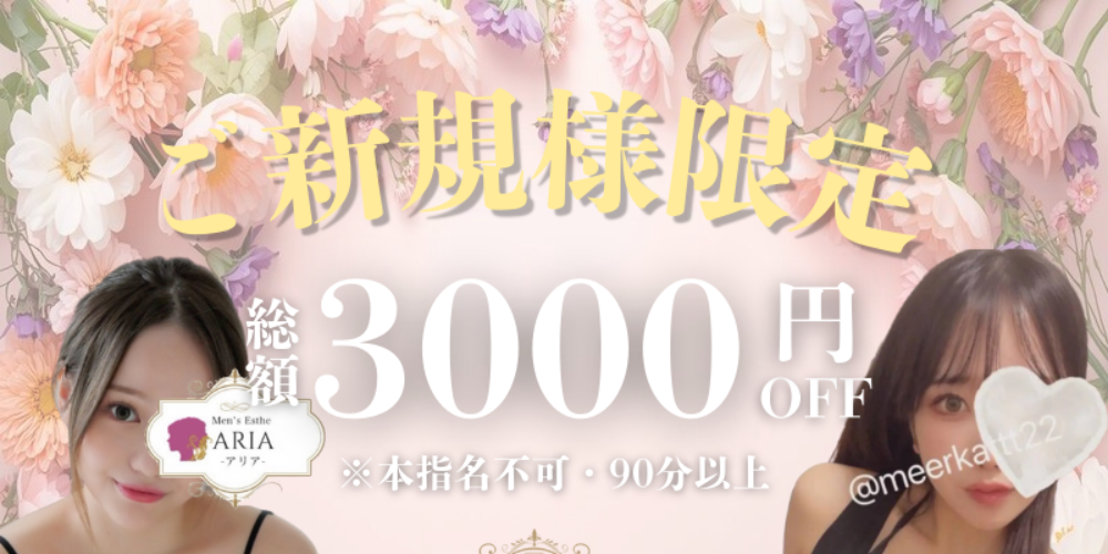 麻布十番＆品川Aria