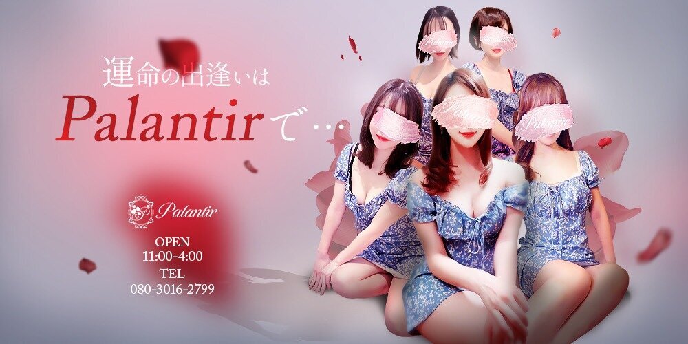 Tokyo Aroma Palantir〜パランティア〜