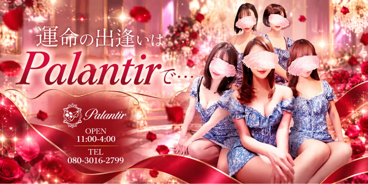 Tokyo Aroma Palantir〜パランティア〜
