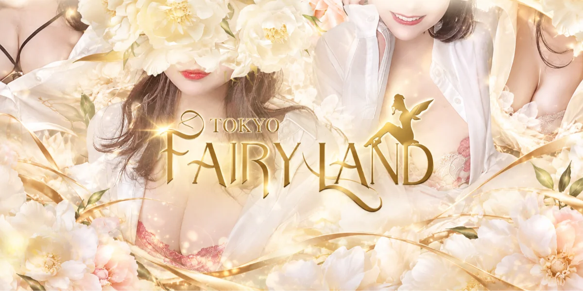 Tokyofairyland-東京フェアリーランド