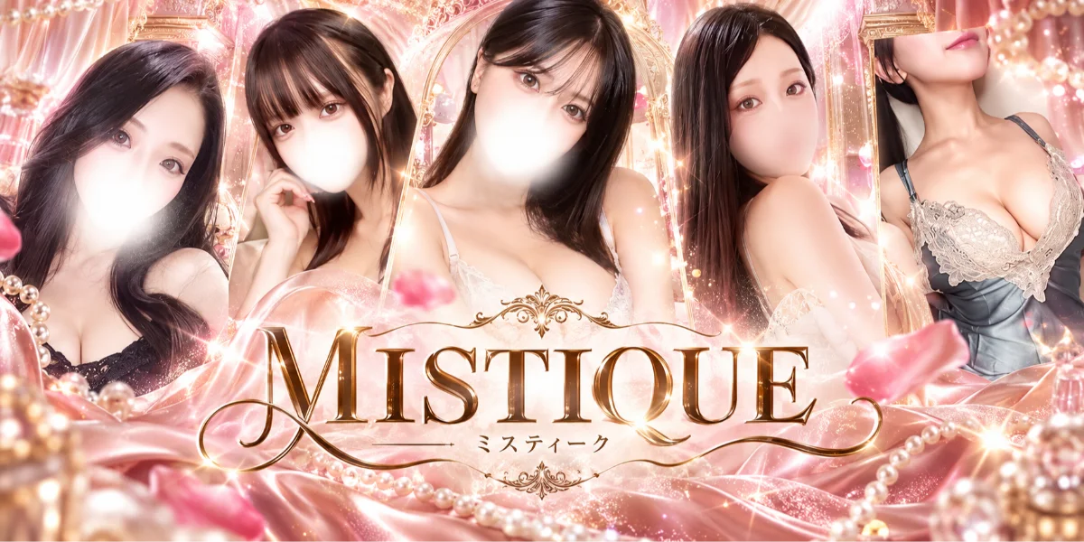 MISTIQUEミスティーク高崎