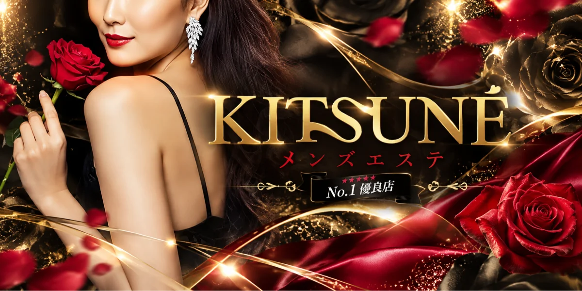 KITSUNE