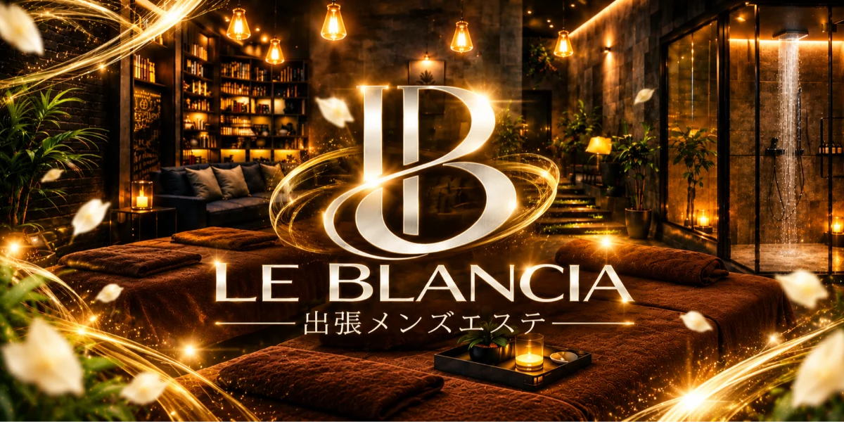 LE BLANCIA 〜ル・ブランシア〜
