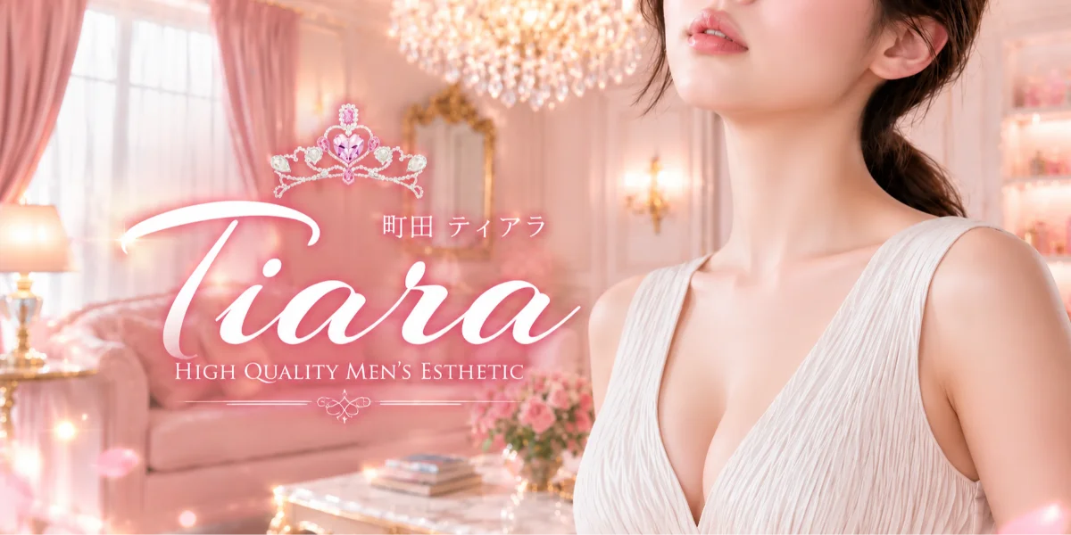 Tiara（ティアラ）