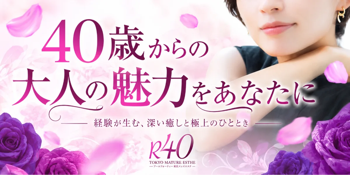 R40 アールフォーティー