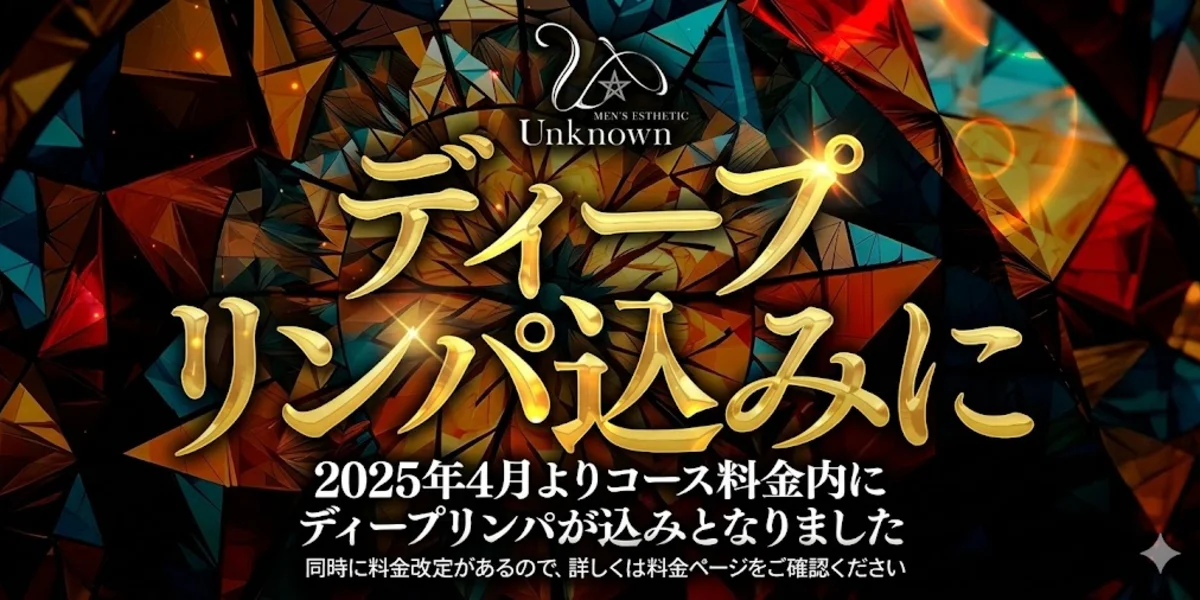 MEN'S ESTHETIC【Unknown】成増