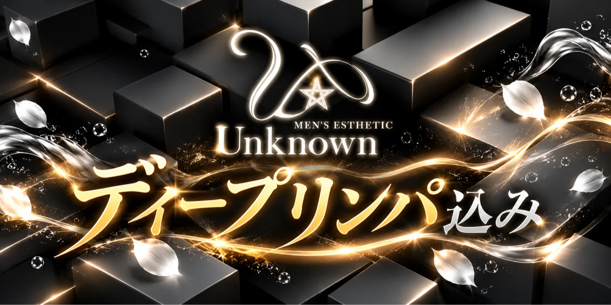 MEN'S ESTHETIC【Unknown】成増