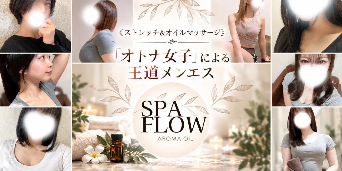 Spa flow