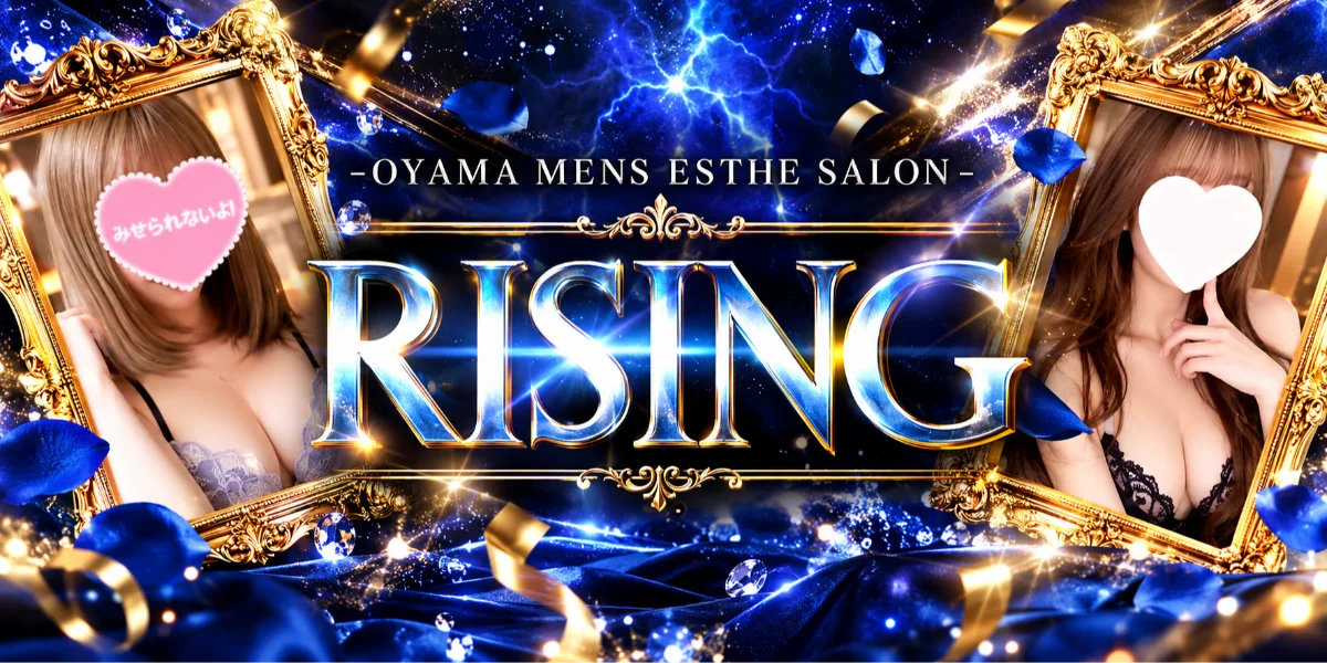 Rising
