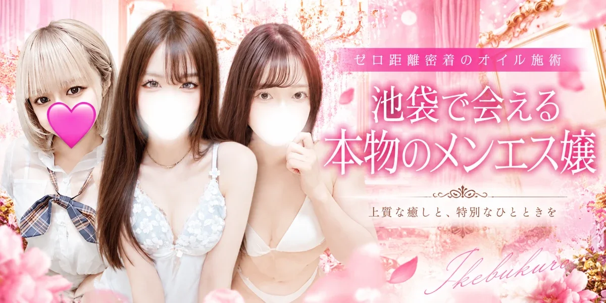 池袋ストリーム～マイクロビキニ専門～